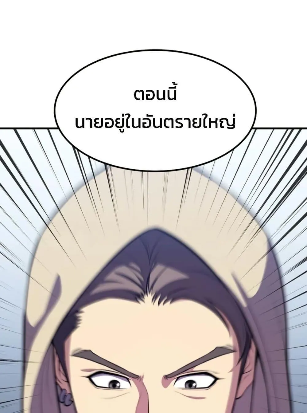 Academy Reincarnation Hero การหวนคืนของวีรบุรุษแห่งสถาบัน ตอนที่ 17 หน้า 66