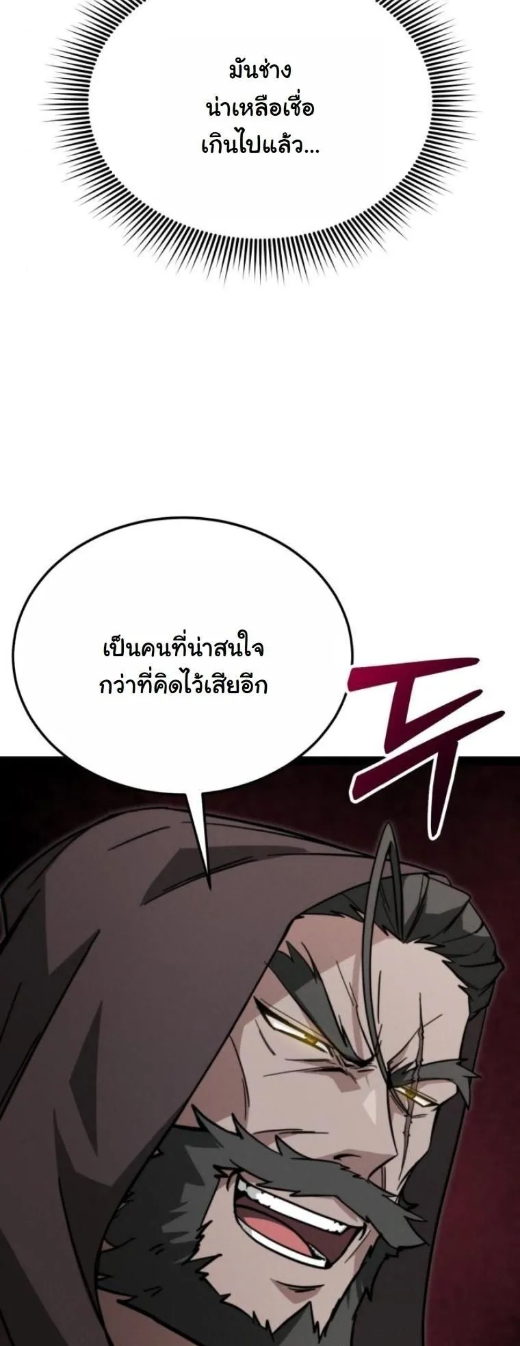 Initializing the Sect System ตอนที่ 9 หน้า 47