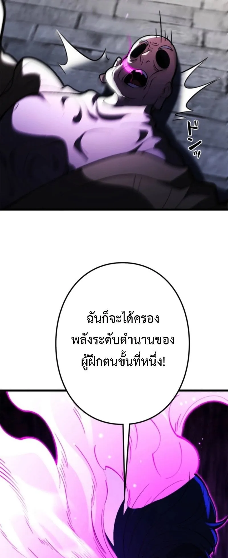The Clan’s Failure Is a Former Continental Champion ตอนที่ 23 หน้า 11