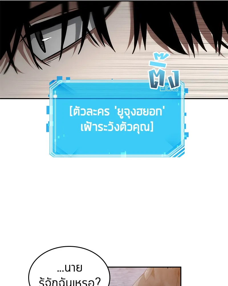 Omniscient Reader ตอนที่ 11 หน้า 68
