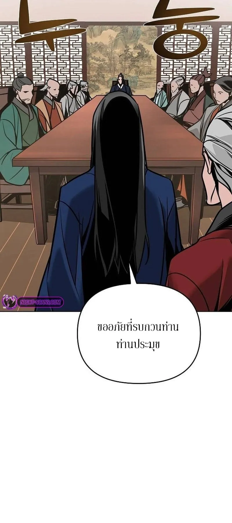 The Mysterious World’s Greatest Martial Artist Little Prince ตอนที่ 5 หน้า 53