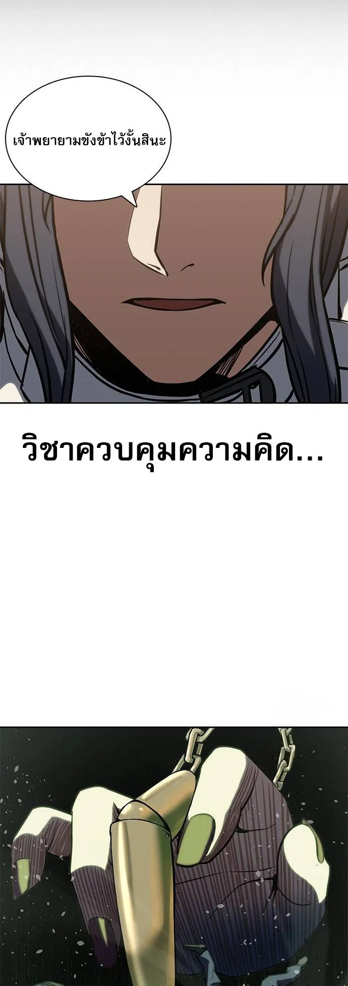 Frozen Warrior ตอนที่ 1 หน้า 76
