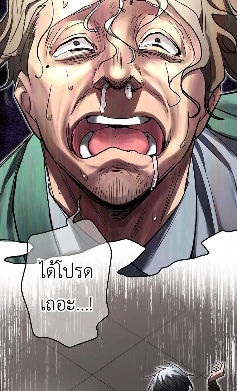 Aristocrat’s Revenge ตอนที่ 40 หน้า 81