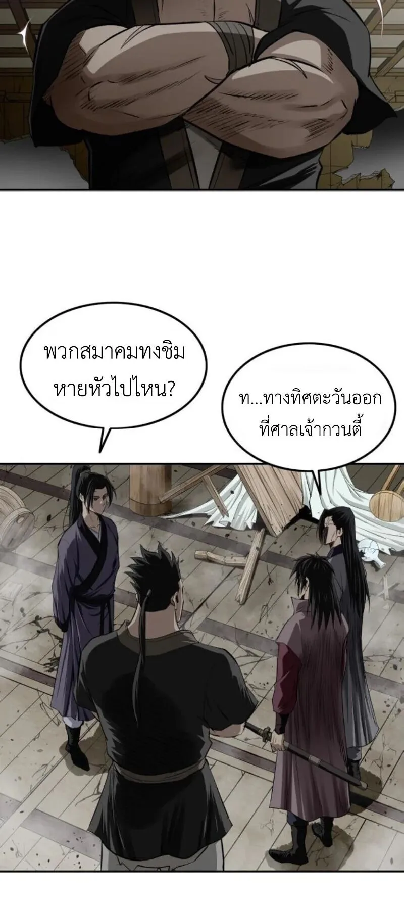 The Supreme Demonic Sword ตอนที่ 16 หน้า 48