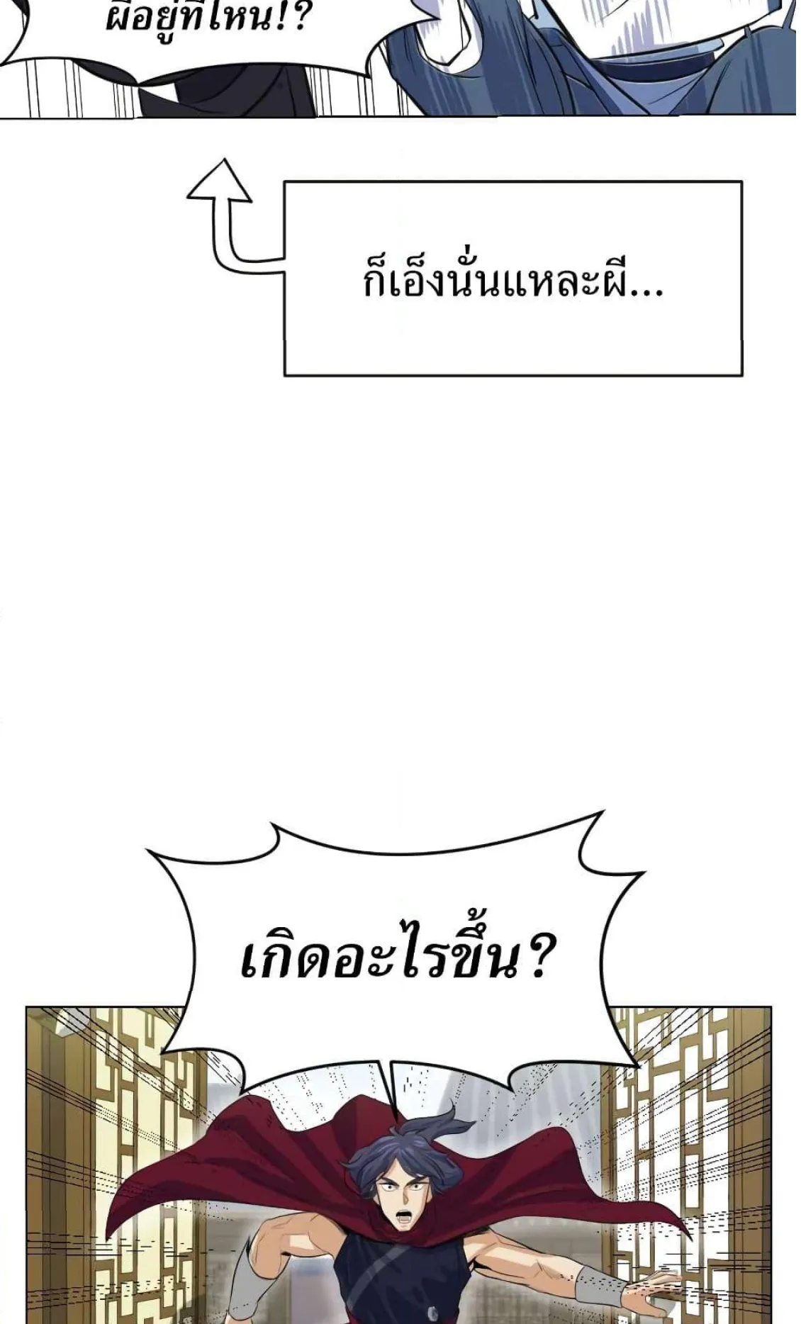 Weak Teacher ตอนที่ 5 หน้า 12