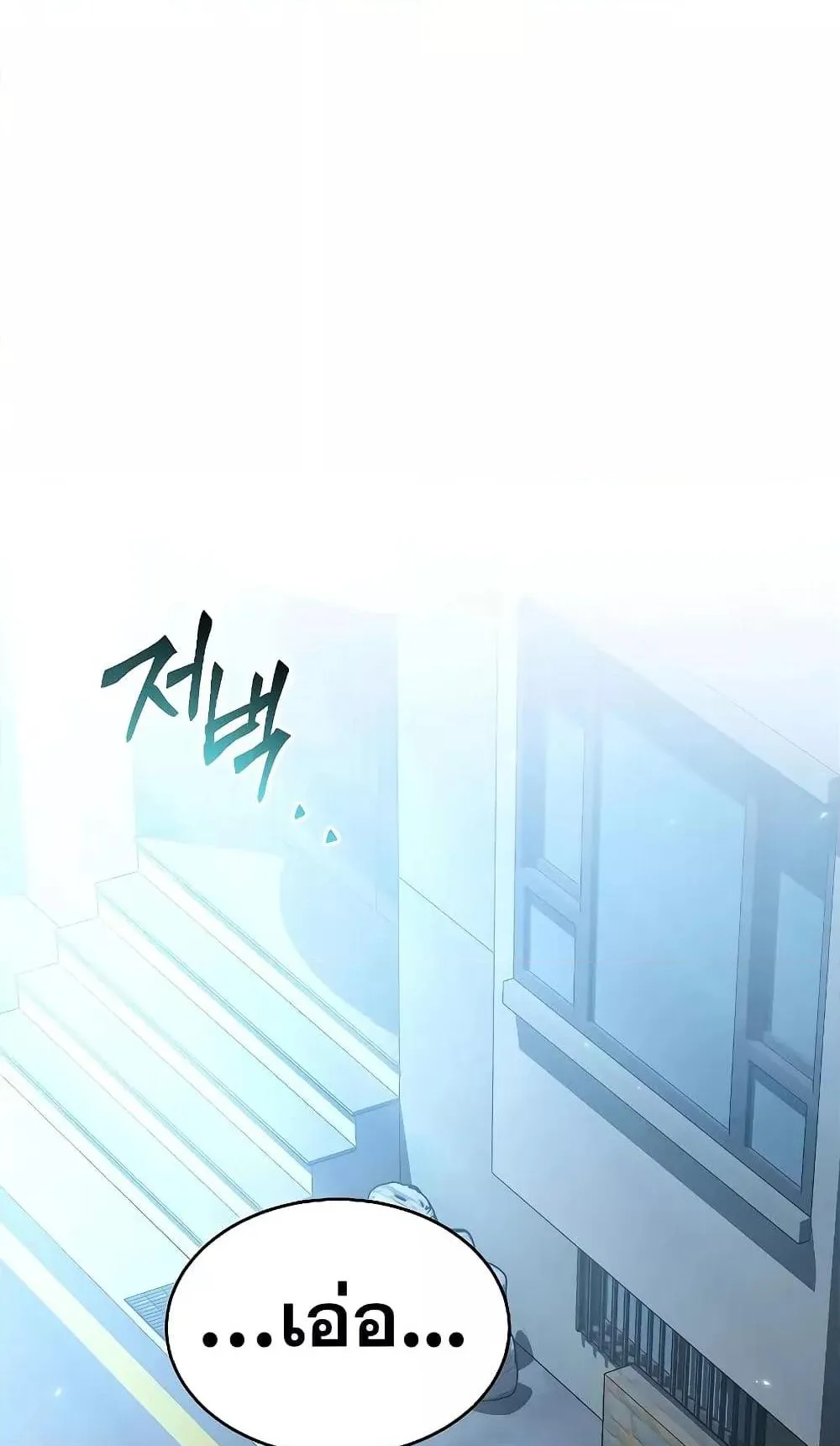 The Max-Level Player 100th Regression ตอนที่ 7 หน้า 77