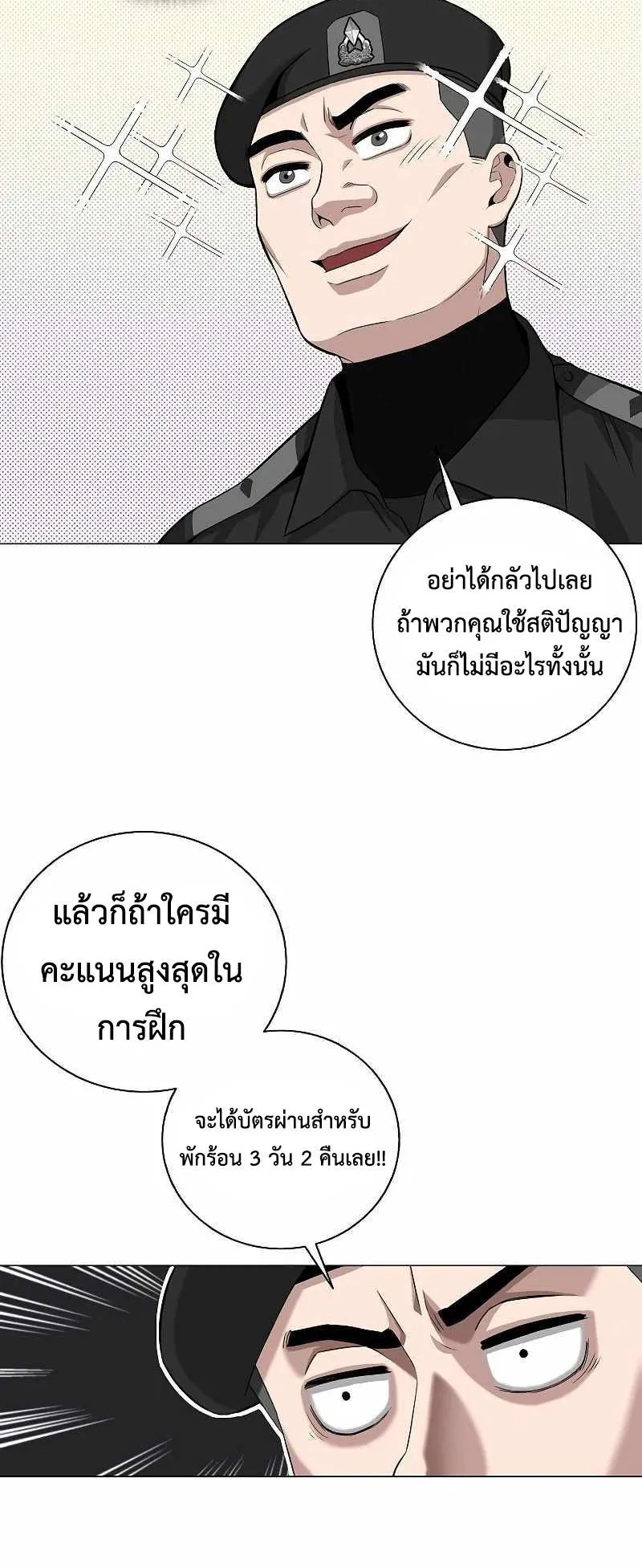 The Dark Mage’s Return to Enlistment ตอนที่ 4 หน้า 67