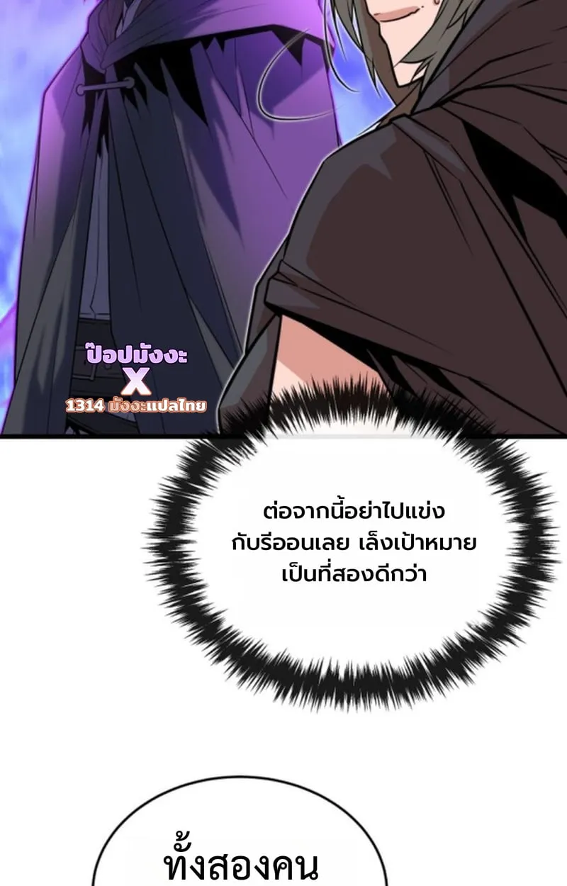 Player of a Fallen Noble Family ตอนที่ 15 หน้า 68