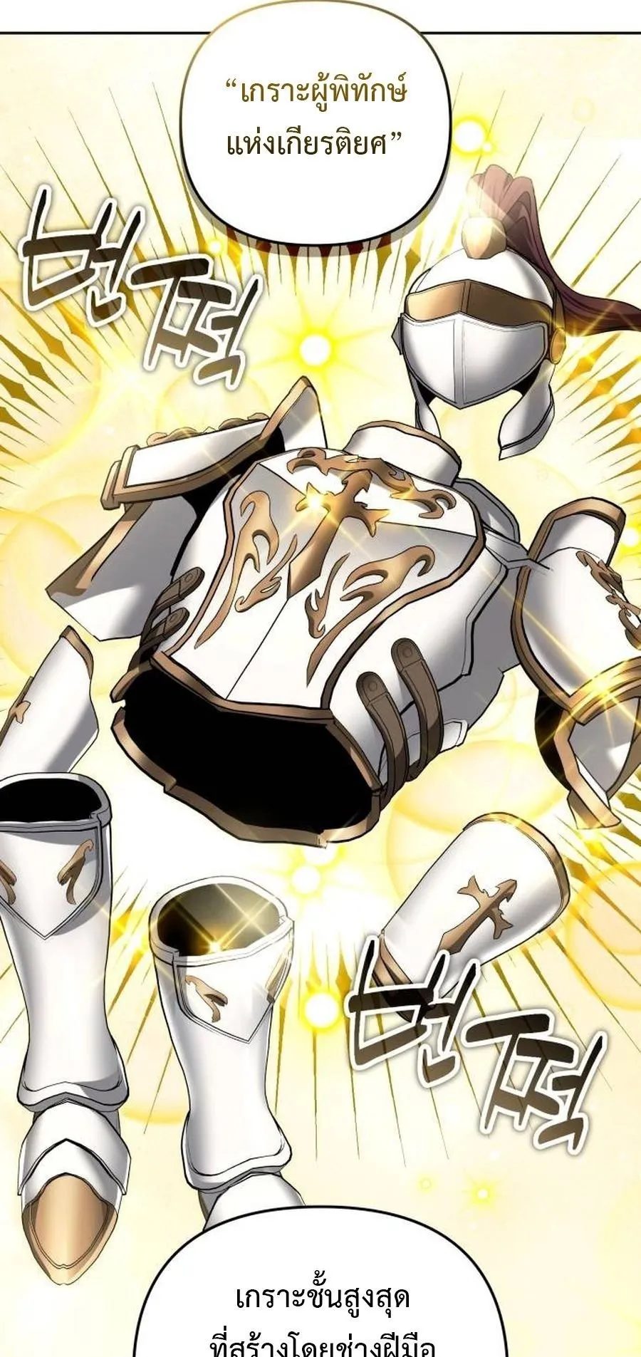 Sovereign of the Infinite Clones ตอนที่ 50 หน้า 46