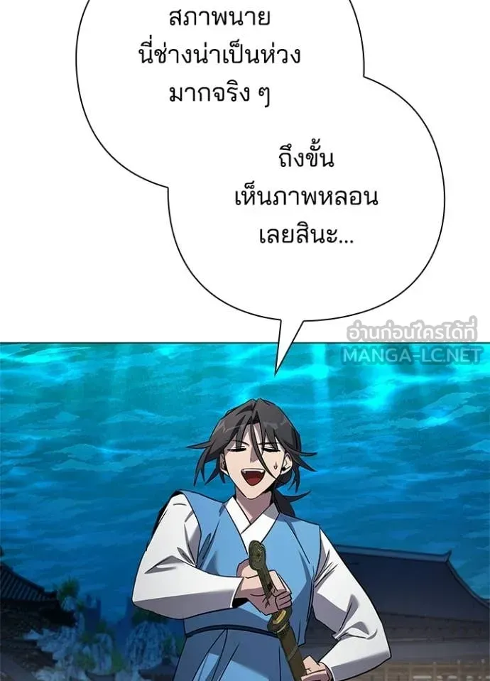 Night of the Ogre ตอนที่ 104 หน้า 31
