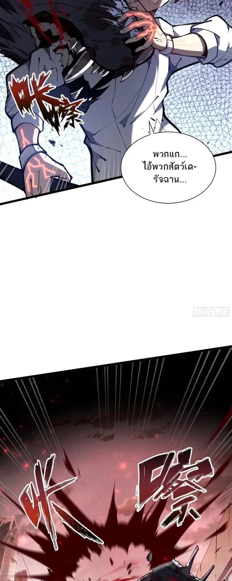 Doomsday Arrival: Evolution Into the Crimson King ตอนที่ 2 หน้า 54