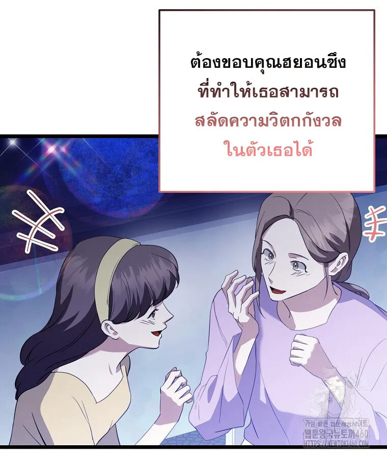 The Crazy Genius Composer Returns ตอนที่ 31 หน้า 91