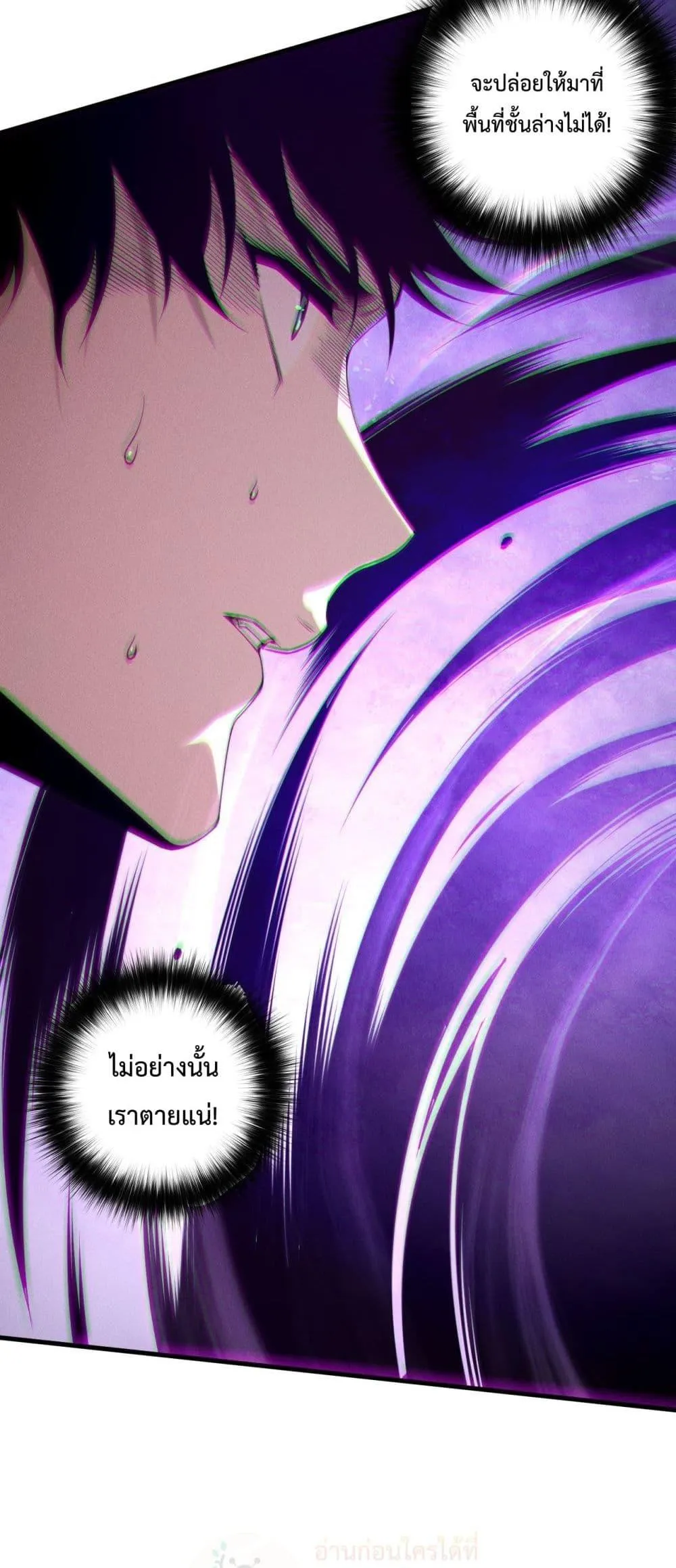 Disastrous Necromancer ตอนที่ 220 หน้า 46