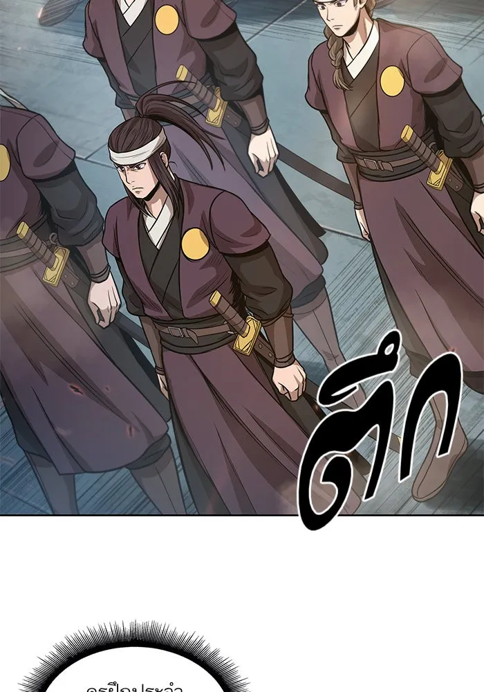 Nano Machine Chapter 36 หน้า 6