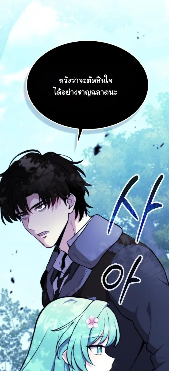 Kidnapped Dragons ตอนที่ 2 หน้า 15