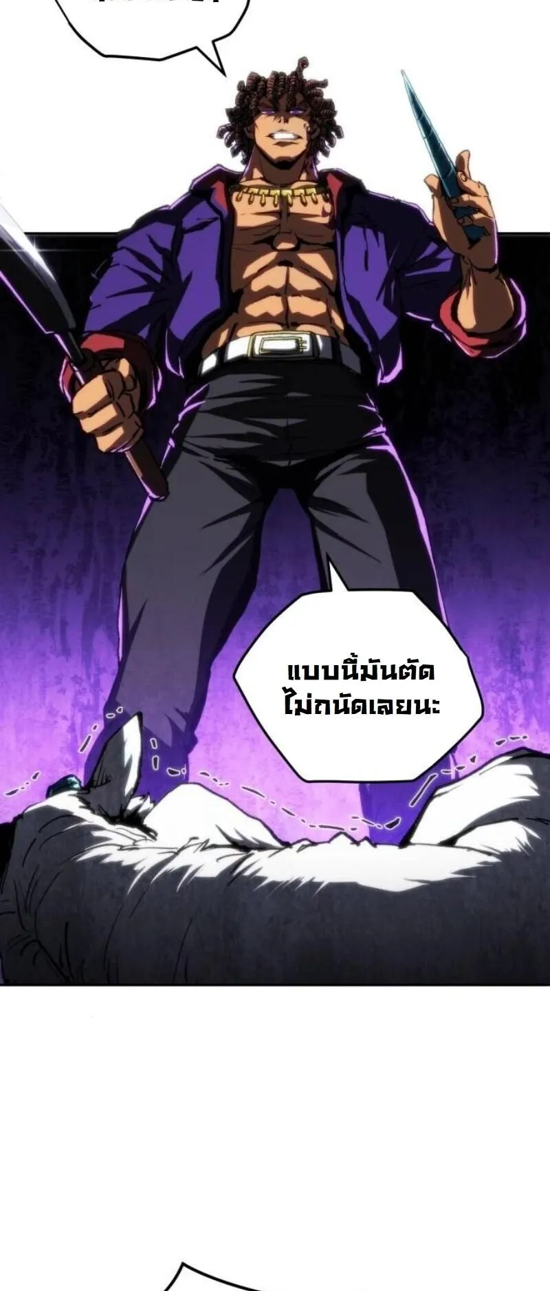 Wild Ranker ตอนที่ 18 หน้า 37