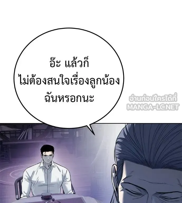 Red Shirt ตอนที่ 30 หน้า 223
