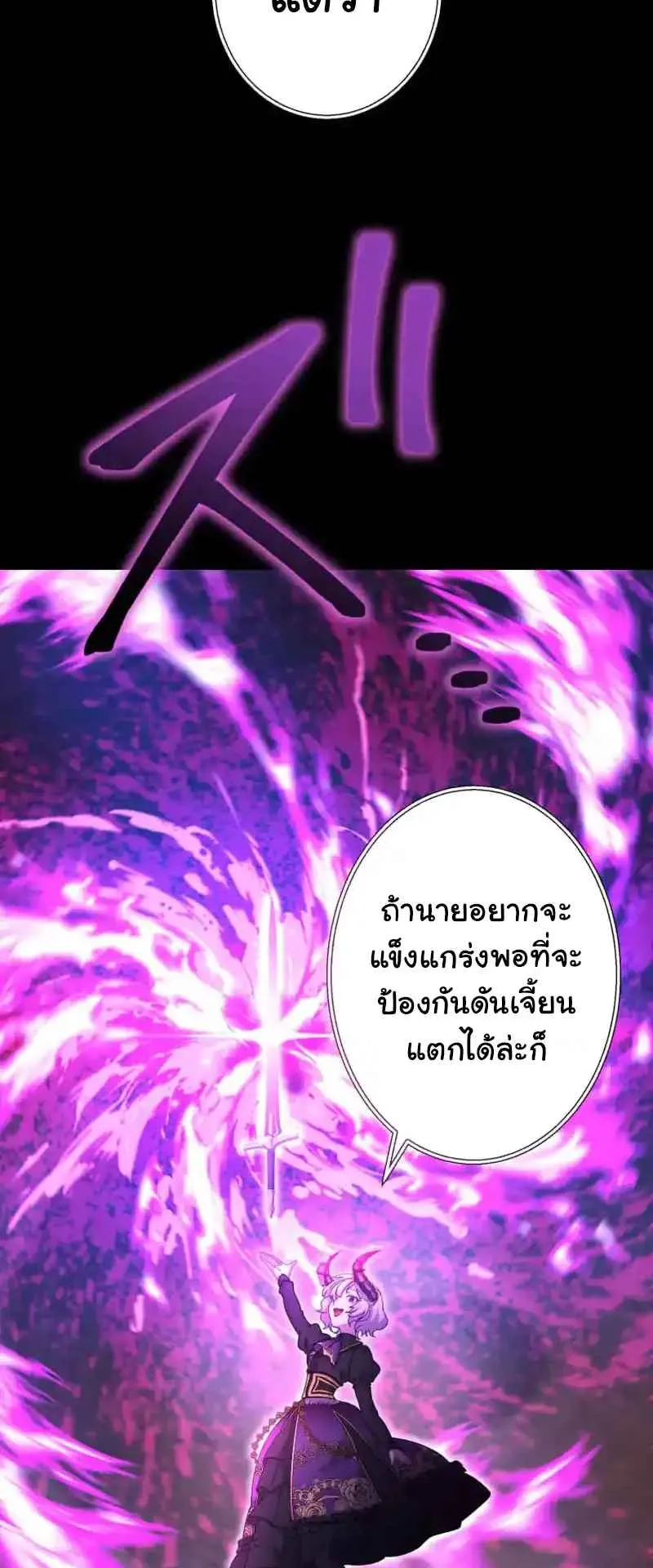 The Death-Returning Demon King Player ตอนที่ 3 หน้า 28