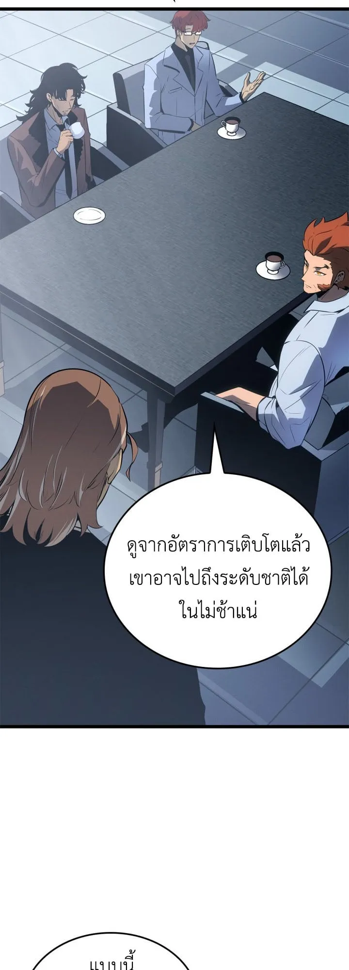Solo Leveling: Ragnarok ตอนที่ 59 หน้า 48