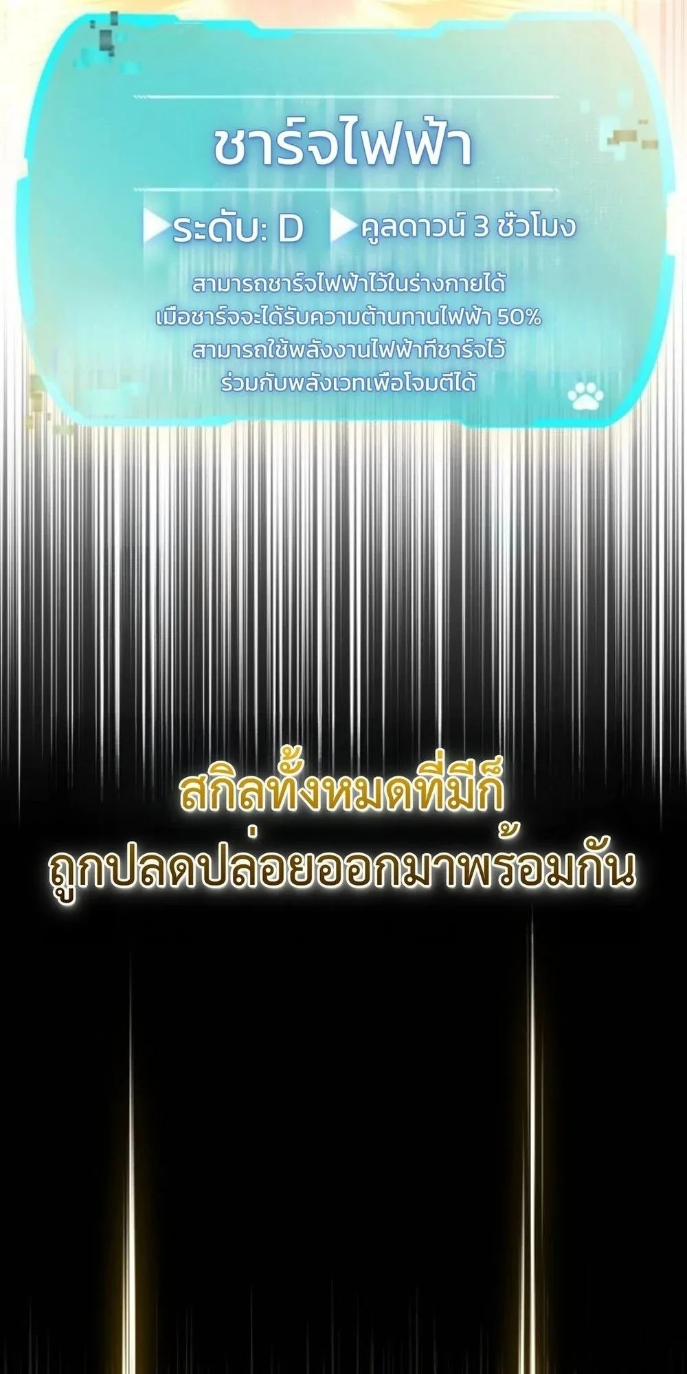 Shinsu Kindergarten ตอนที่ 36 หน้า 22