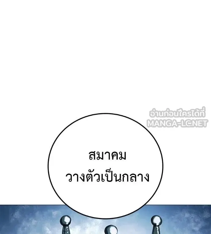 Red Shirt ตอนที่ 15 หน้า 52