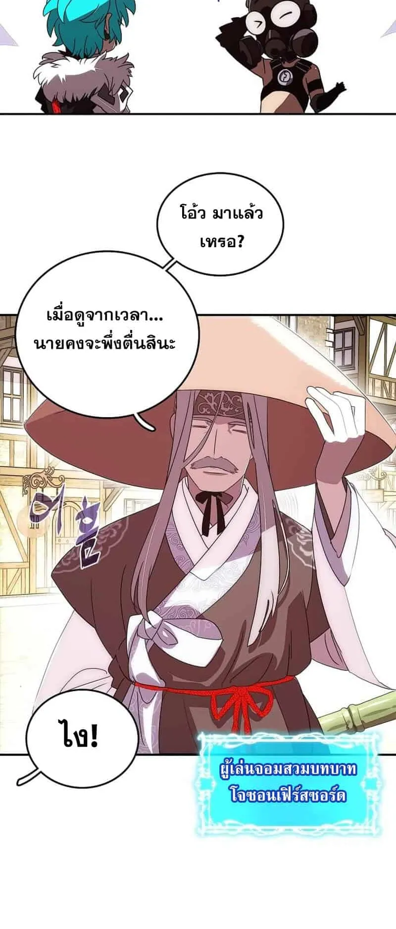 My Inventory Is Abnormal ตอนที่ 1 หน้า 15