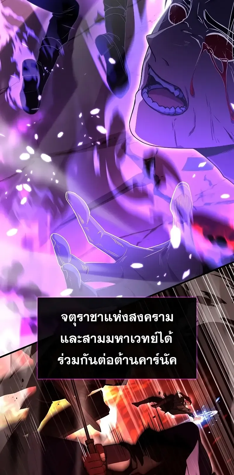 Death King Karnak ตอนที่ 1 หน้า 14