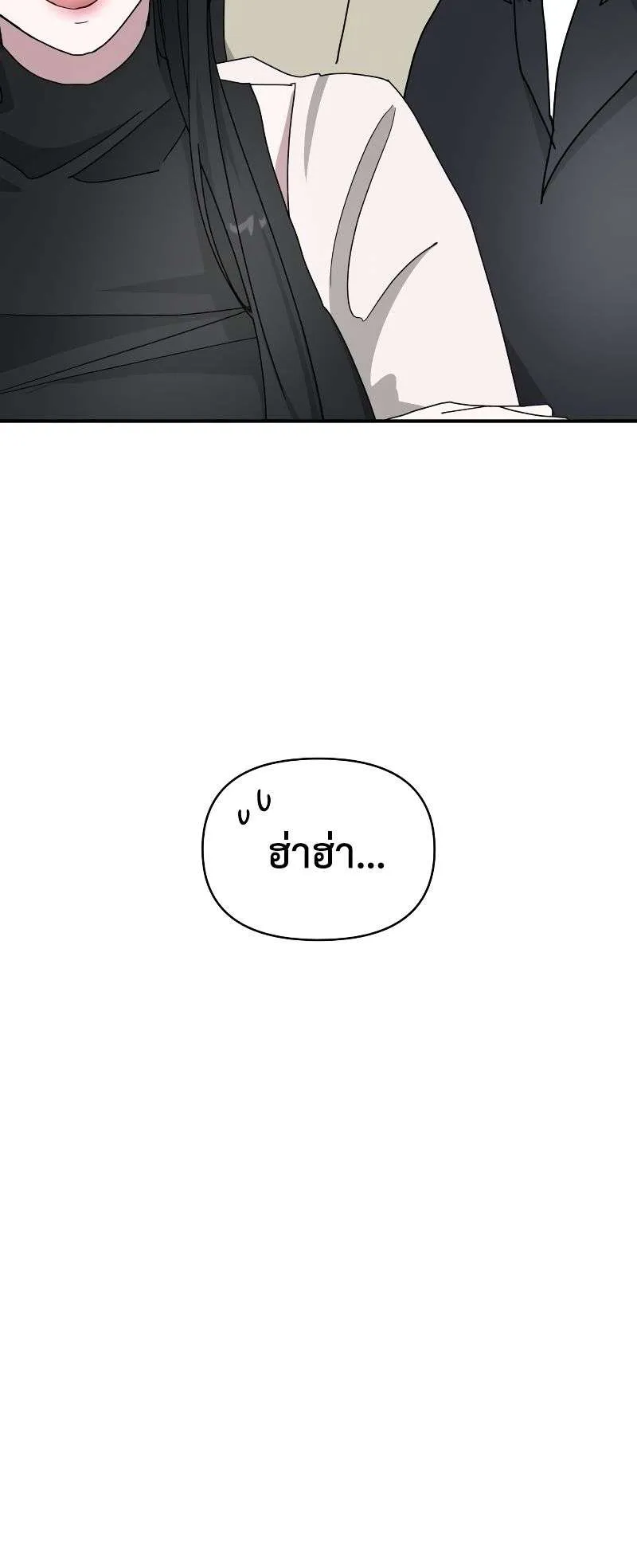 I Was Immediately Mistaken for a Monster Genius Actor ตอนที่ 14 หน้า 28