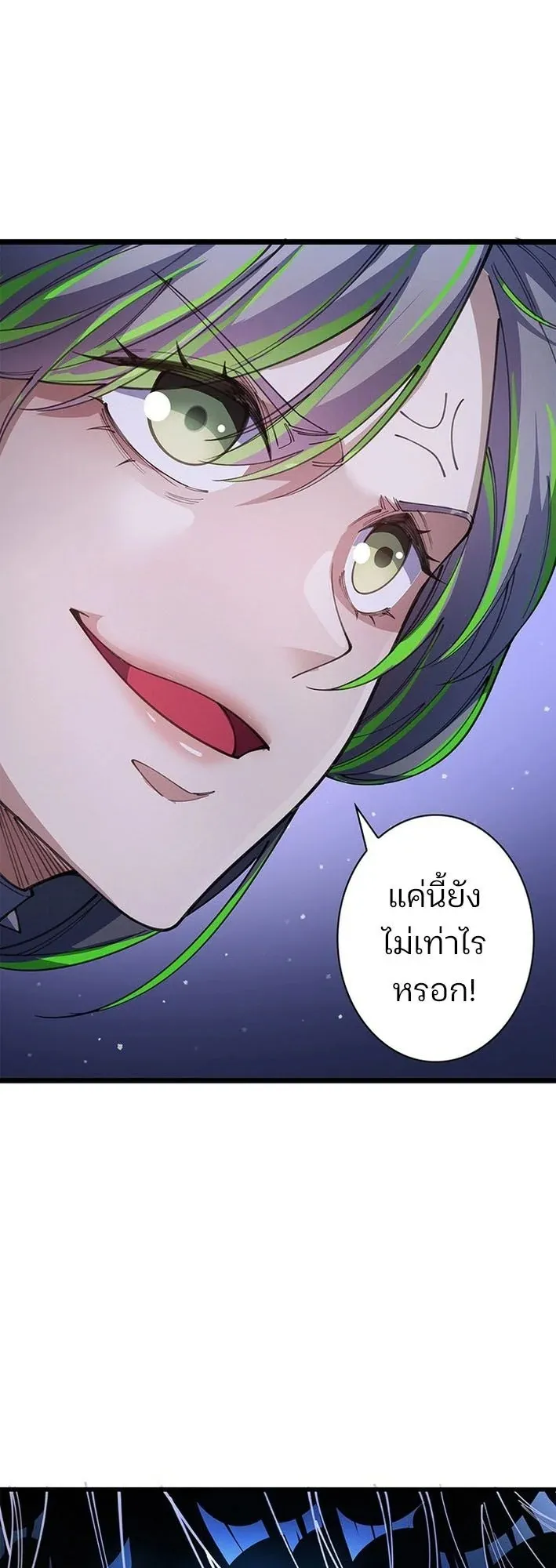 The Chosen SSS-Rank ตอนที่ 26 หน้า 8