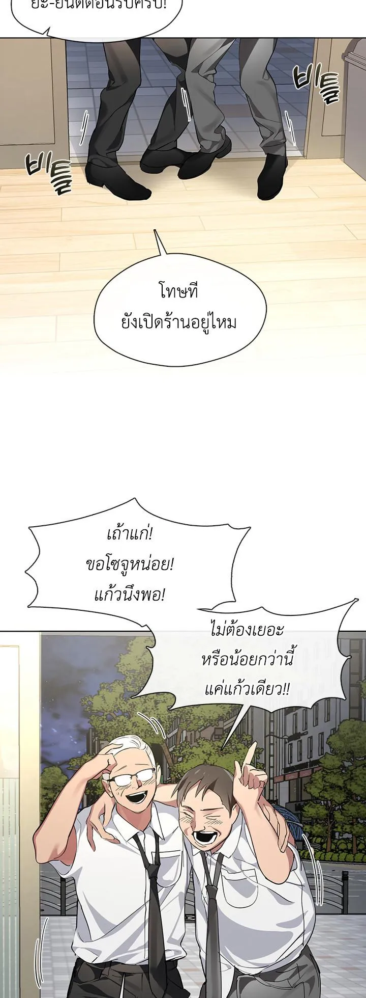 Afterlife Diner ตอนที่ 7 หน้า 27