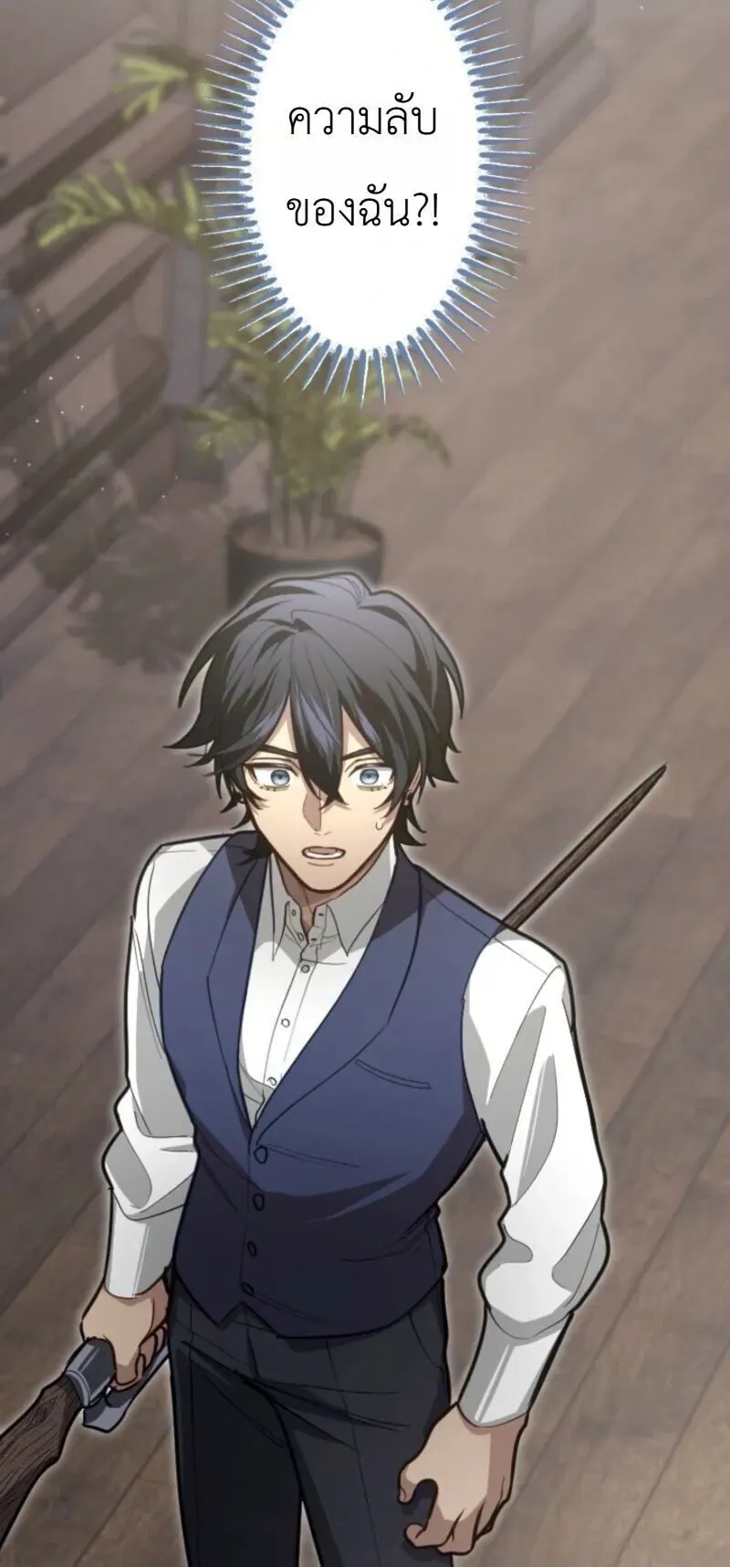 The Magic Theory of the Regressed Sword Saint ตอนที่ 21 หน้า 34