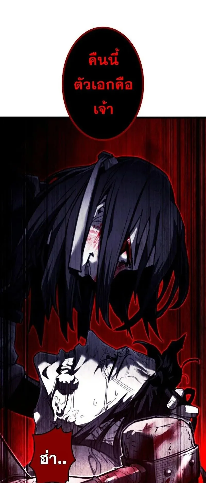 Unrivaled Spear Ghost ตอนที่ 10 หน้า 34
