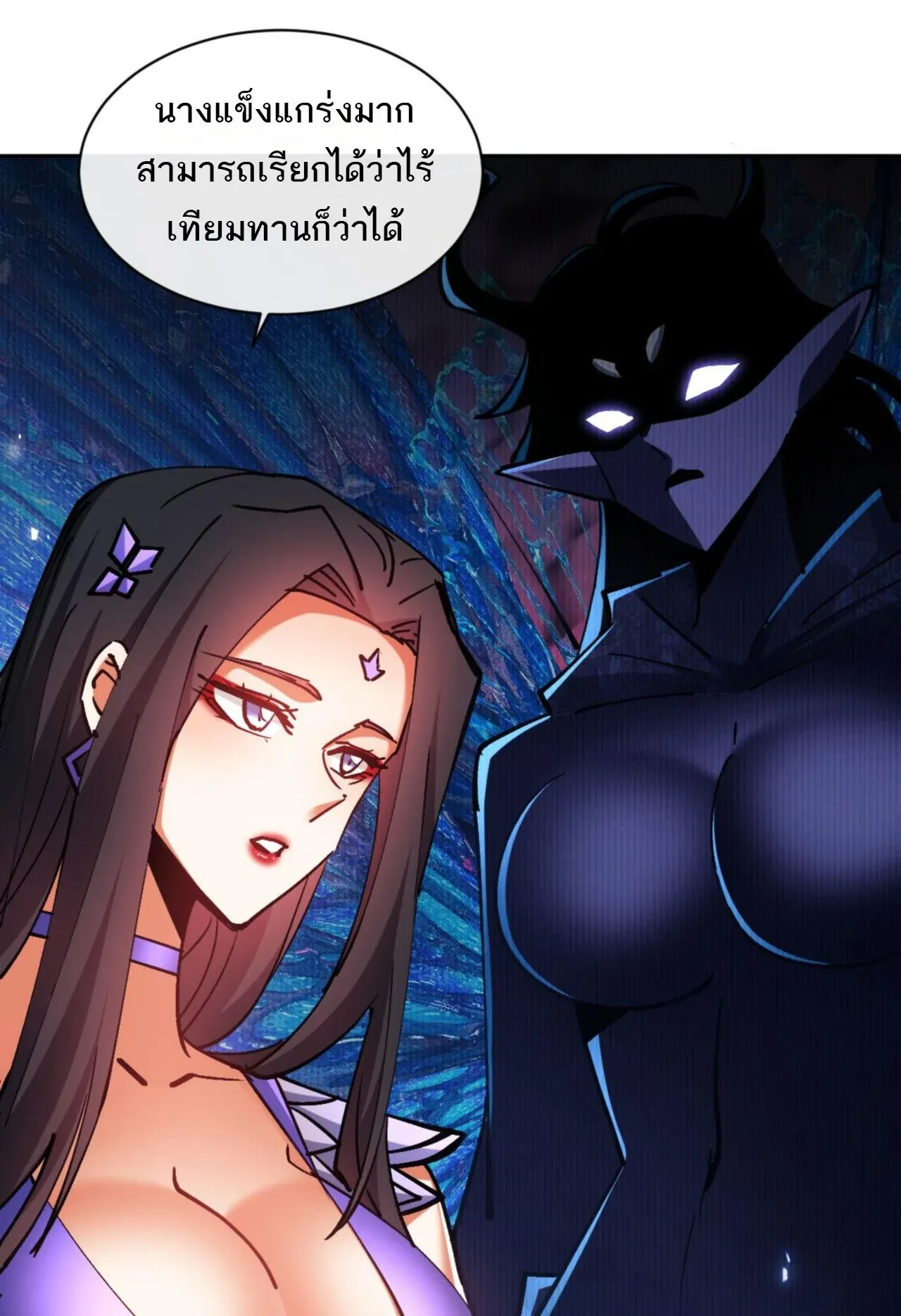 Devious Son of Heaven ตอนที่ 63 หน้า 47