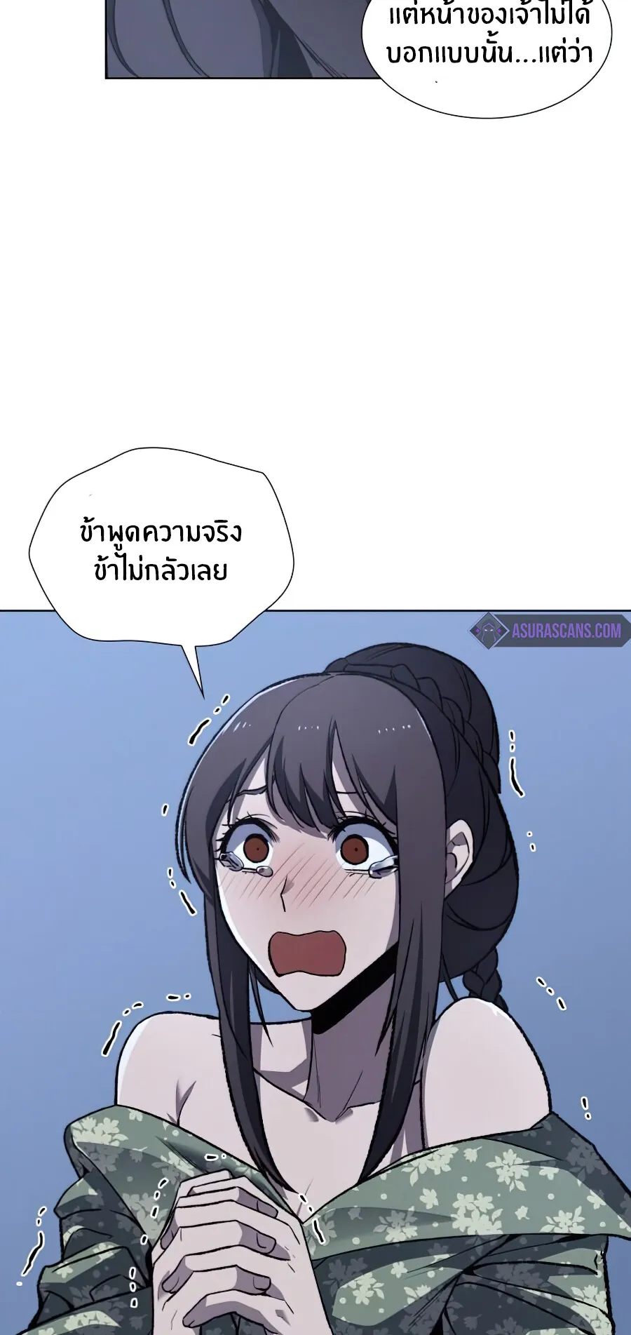 I Reincarnated As The Crazed Heir ตอนที่ 11 หน้า 40