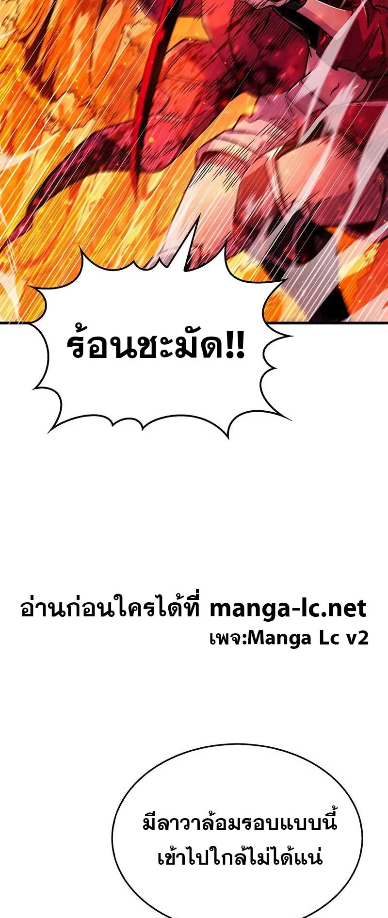 The Player Hides His Past ตอนที่ 23 หน้า 65