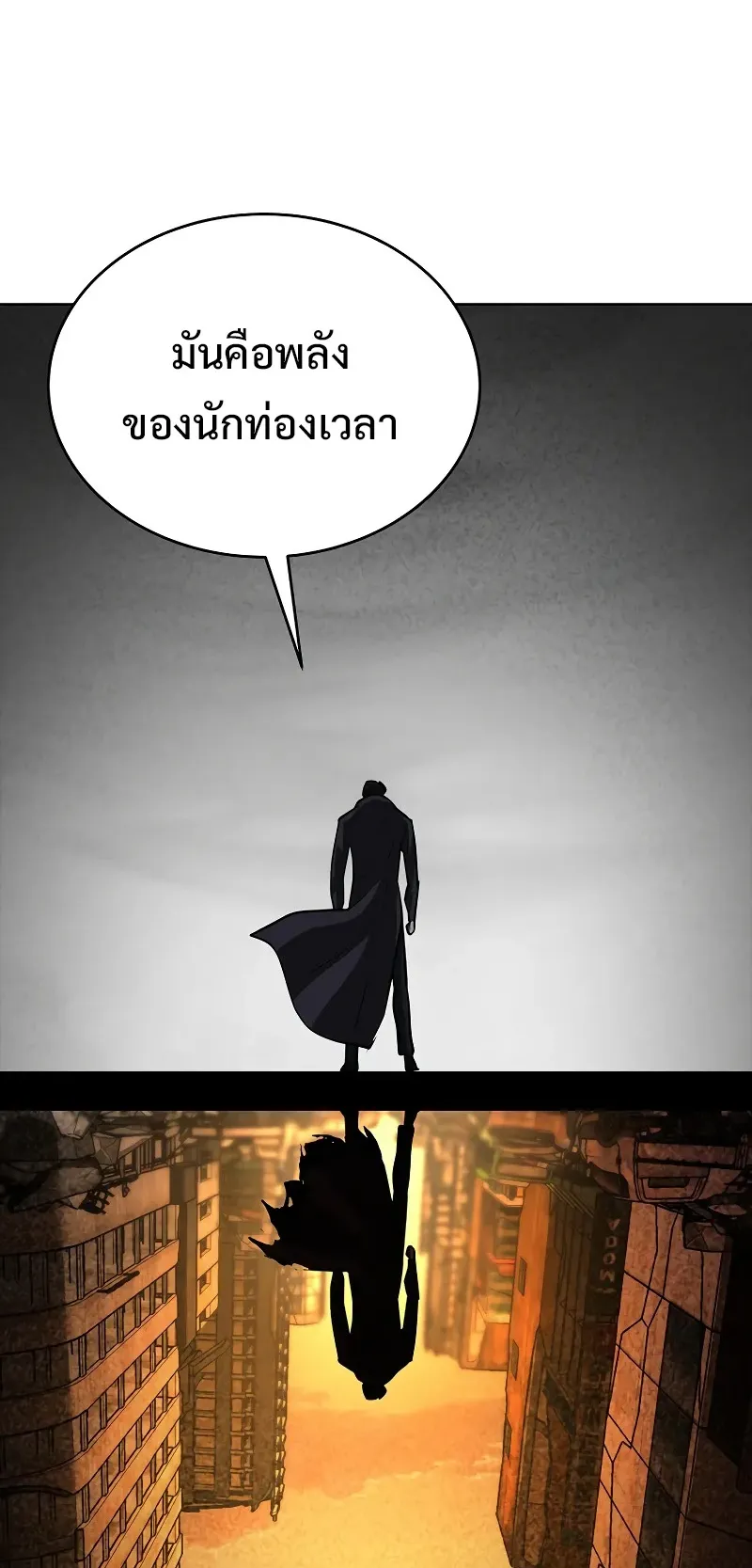 The Return Of Apocalypses Tyrant ตอนที่ 3 หน้า 84
