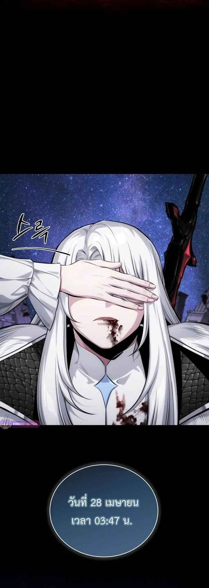 The Magic Tower’s Problem Child ตอนที่ 1 หน้า 43