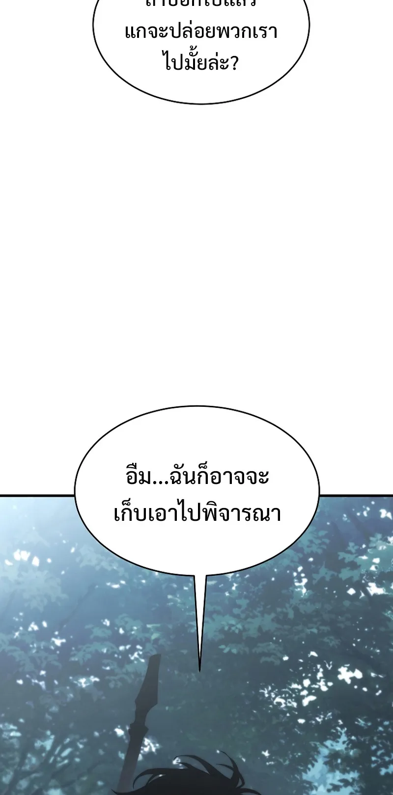 The Max-Level Player 100th Regression ตอนที่ 13 หน้า 28