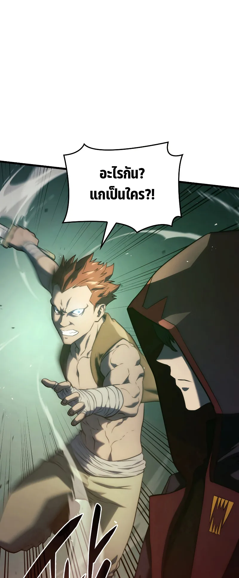 Revenge of the Iron-Blooded Sword Hound ตอนที่ 22 หน้า 44