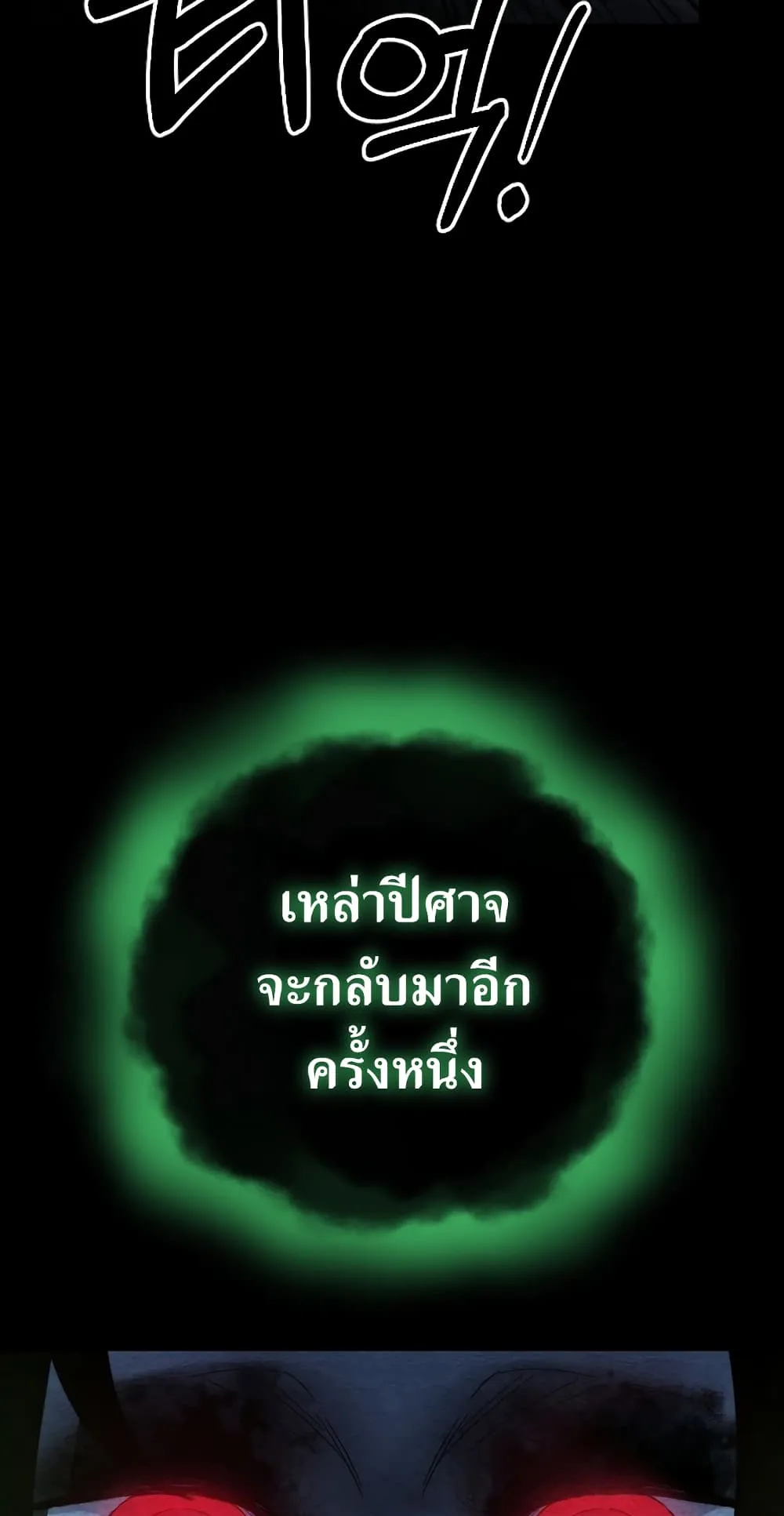 Return of the Flowery Mountain Sect ตอนที่ 1 หน้า 45