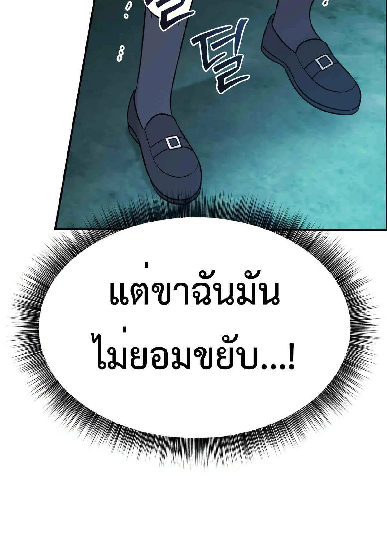 How to Survive as a terminally-ill Dragon ตอนที่ 13 หน้า 96