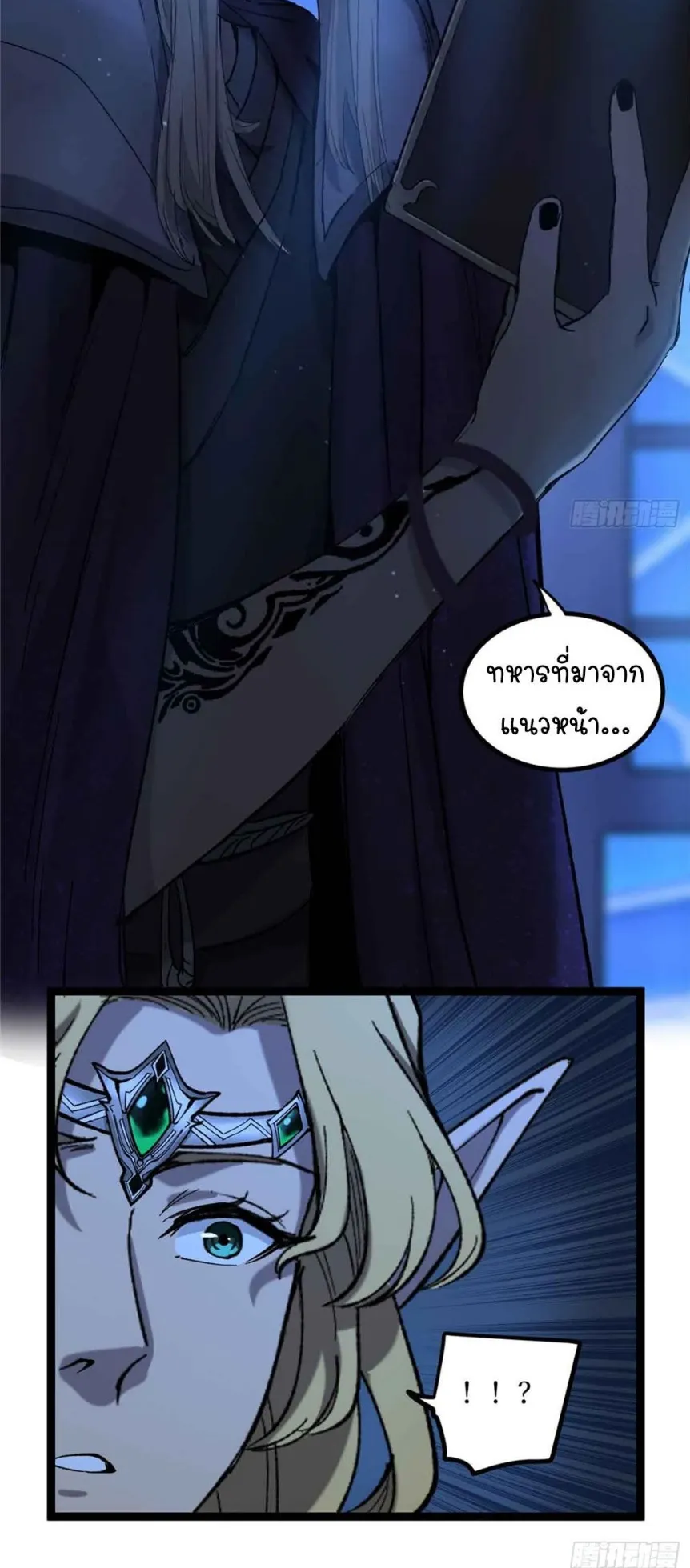 Gatekeeper of the Boundless Worlds ตอนที่ 7 หน้า 25