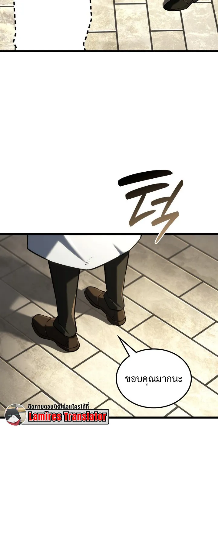 Revenge of the Iron-Blooded Sword Hound ตอนที่ 147 หน้า 72