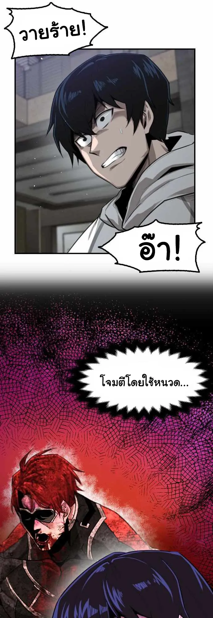Rental Hero ตอนที่ 1 หน้า 100