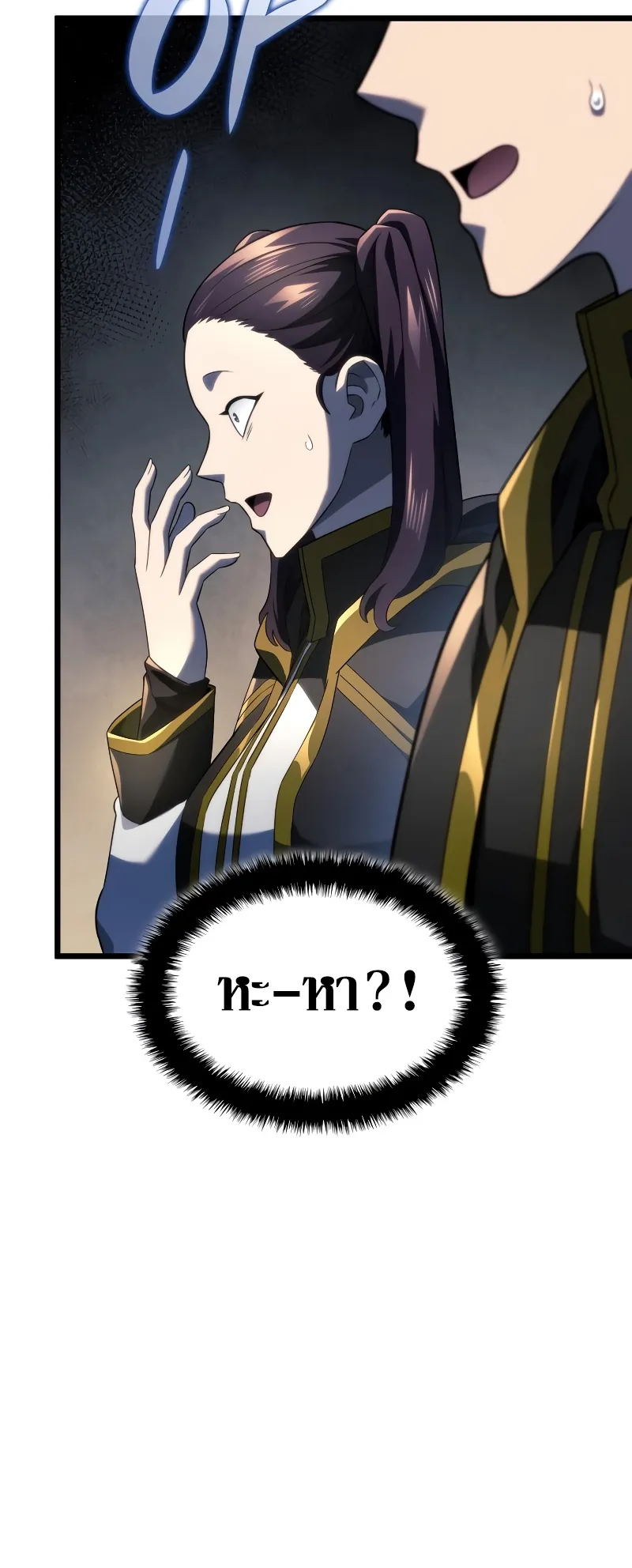 Revenge of the Iron-Blooded Sword Hound ตอนที่ 76 หน้า 72
