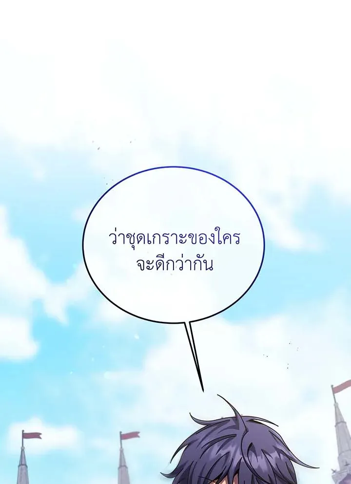 Necromancer Academy’s Genius Summoner Chapter 110 หน้า 65