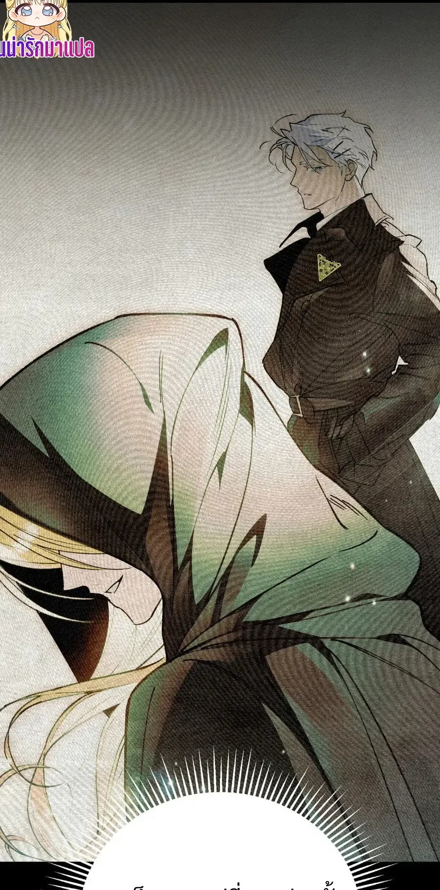 The Painter Who Draws Dungeons ตอนที่ 14 หน้า 16