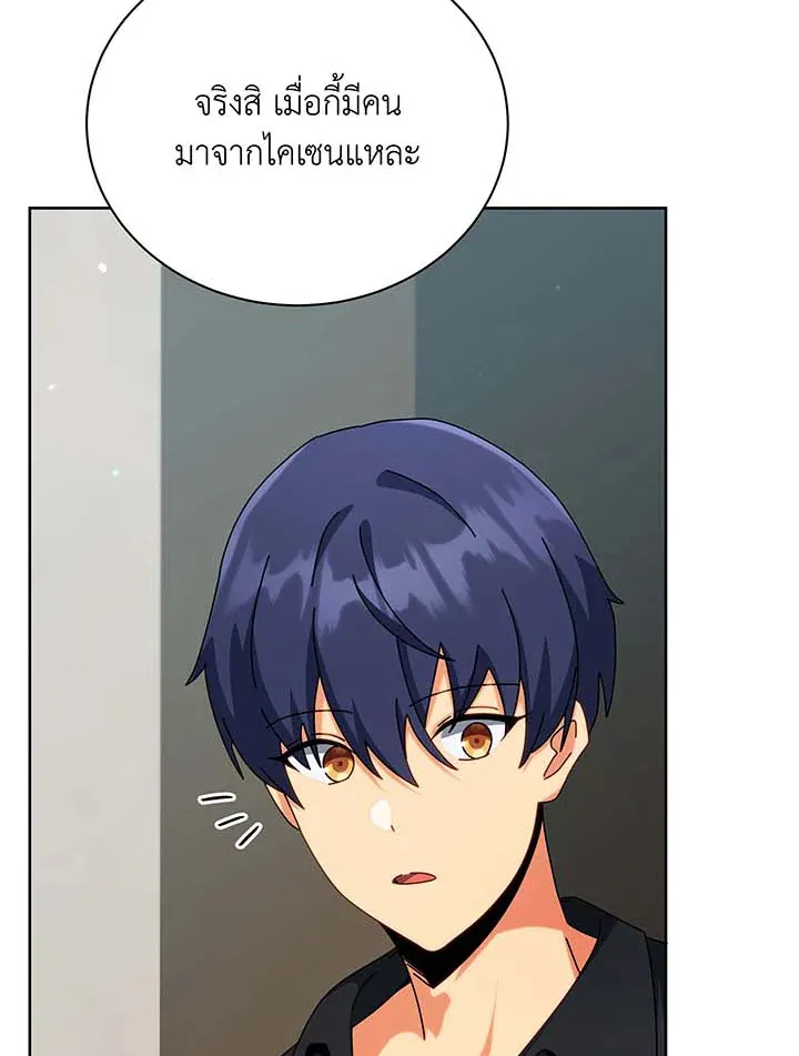 Necromancer Academy’s Genius Summoner Chapter 98 หน้า 89