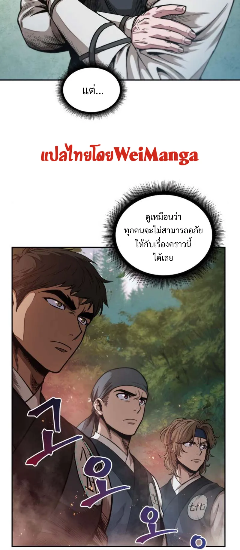 Nano Machine Chapter 51 หน้า 60
