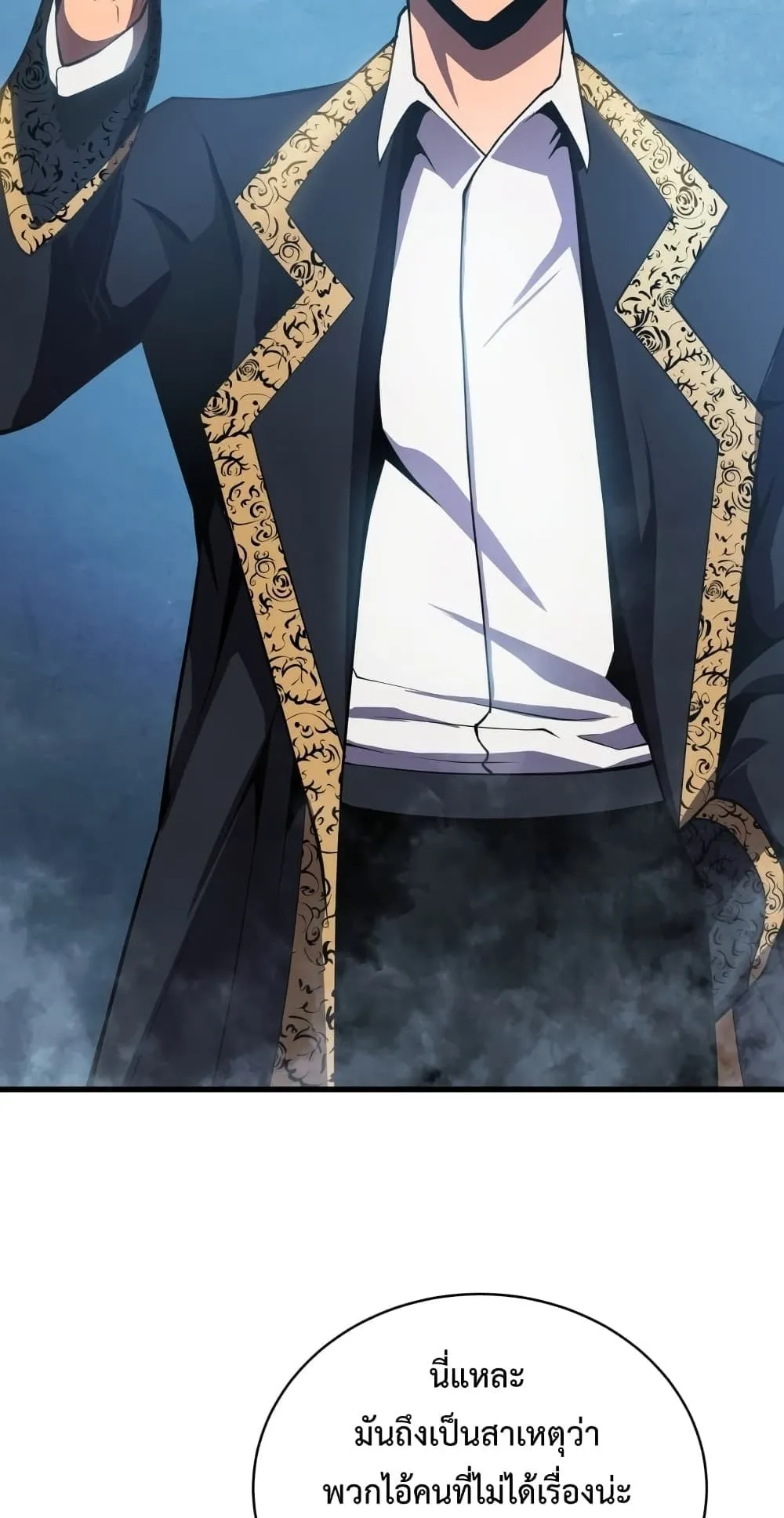 Swordmaster’s Youngest Son ตอนที่ 1 หน้า 38